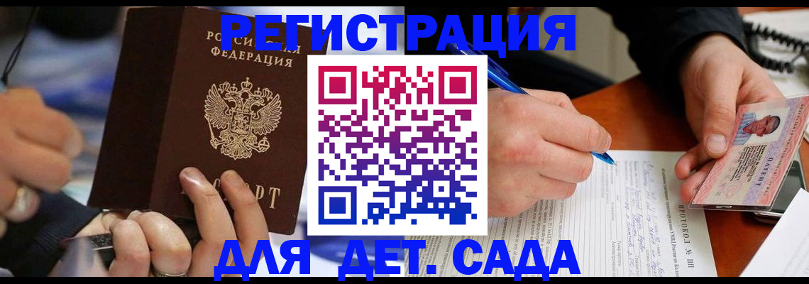 регистрация в Кодинске