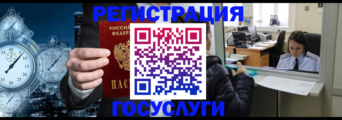 временная регистрация в квартире в Кодинске