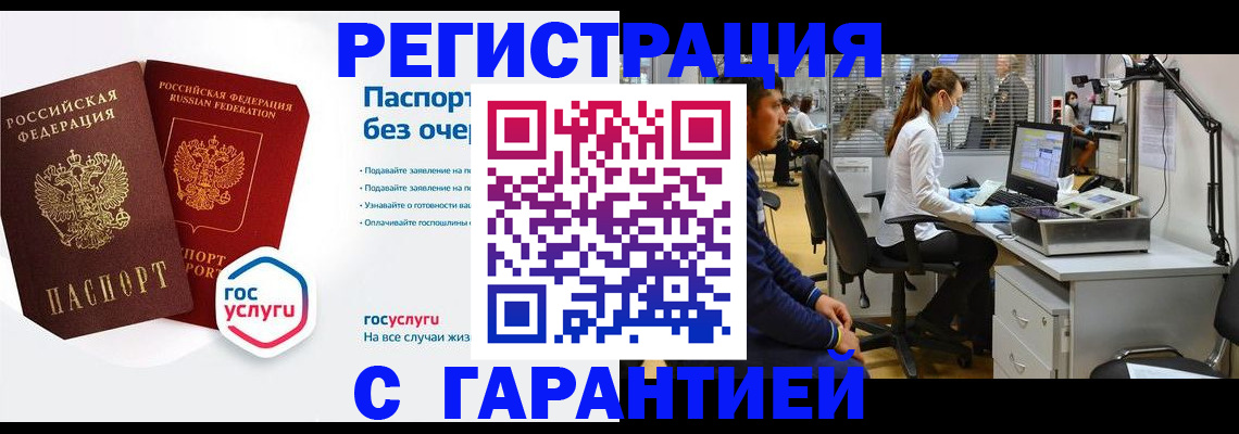 временная регистрация для школы в Кодинске